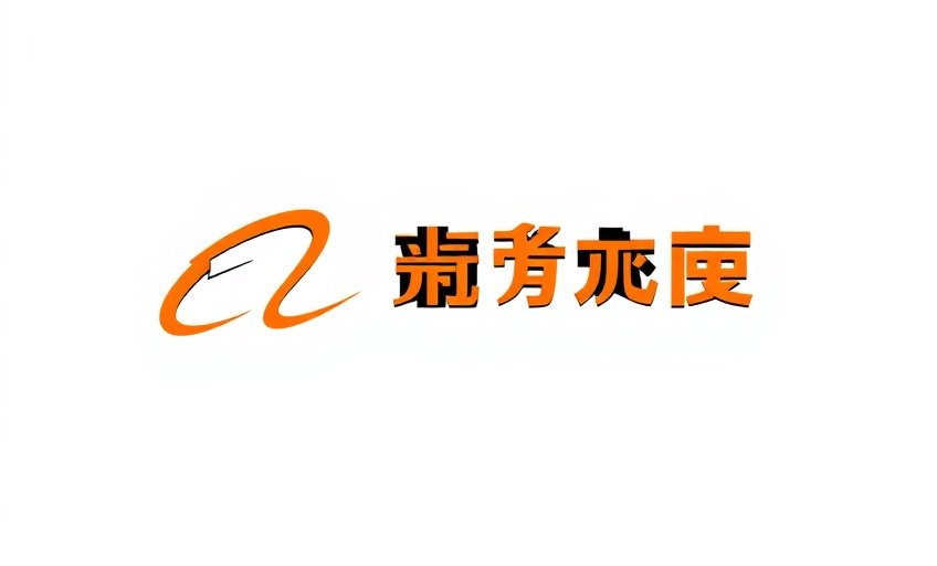 阿里影业合作伙伴标识